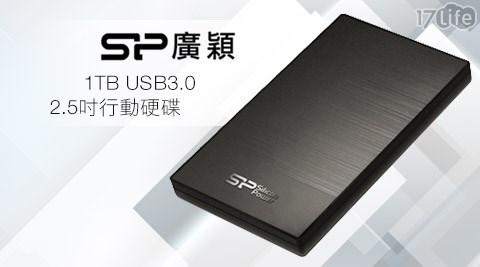 SP廣穎-Diamond D05 1TB USB3.0 2.5吋行動硬碟