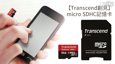 Transcend創見-micro SDHC Class10 記憶卡(附轉卡)