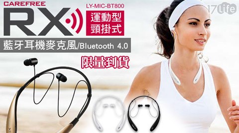 aibo-運六福 ㄘ ㄨ ㄣ動型頸掛式藍牙耳機麥克風(BT800)