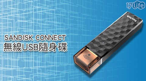 2016全新SANDISK CONNECT無線USB隨身碟WIFI傳輸