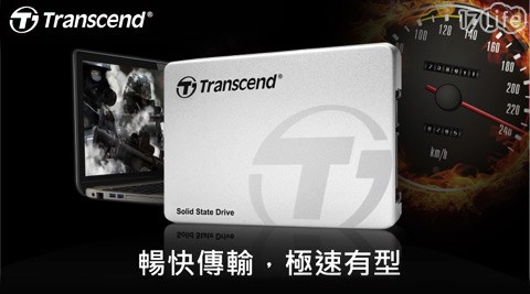 Transcend創見-2.5吋金屬鋁殼SSD固態硬碟