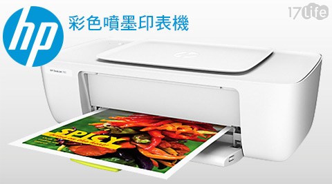 HP 惠普-DeskJet 1110彩色噴墨印表機(HP DJ1110)