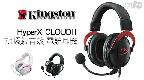 HyperX-CLOUDII 7.1環繞音效電競耳機