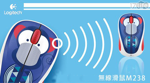 Logitech羅技台北 車站 饗 食 天堂-M238無線滑鼠(猴子)