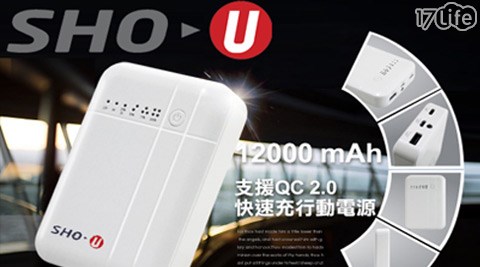 【好物推薦】17life團購網站SHO-U-育鴻WB-6301雙向QC 2.0酷電快充12000mAh雙USB Type-C輸出認證行動電源推薦-17life現金券