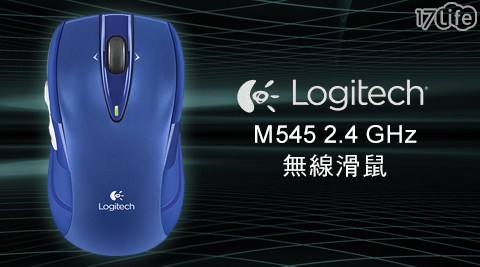 羅技Lo17p 好 康gitech-M545 2.4 GHz無線滑鼠