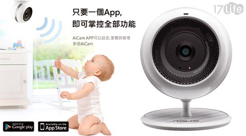 ASUS華碩-AI CAM IP無線網路攝影機