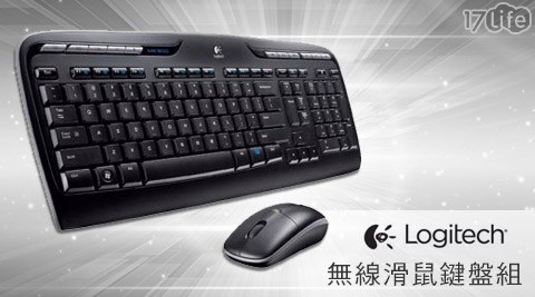 羅技Logitech-MK330無線滑鼠鍵盤組