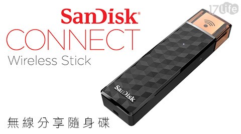 SanDisk-Connect Wireless無線分享隨身碟(WIFI傳輸)  