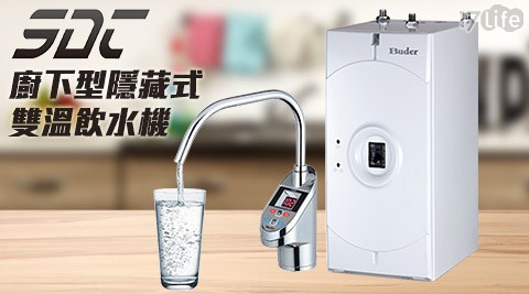 Buder 飯店 餐 卷普德-MIT台灣製造-廚下型隱藏式雙溫飲水機(BD-3004NF)