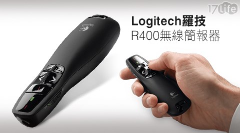 Logitech羅技-R400無線簡報器