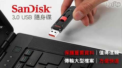 Sandisk-CZ600 3.0 USB隨身碟/伸縮碟