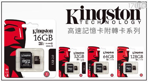 Kingston 金士頓-Micro SDHC/SDXC SDCX1柔情0 C10 (SDC10G2)高速記憶卡附轉卡