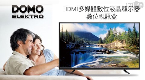 比利時DOMO-HDMI多媒體數位液晶顯示器+數位視訊盒液晶電視32吋(DOM-32A08)/43吋(DOM-43A08) 