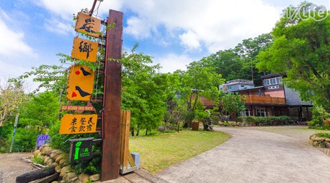 炭鄉八八民宿-超級自由配平日包棟住宿專案