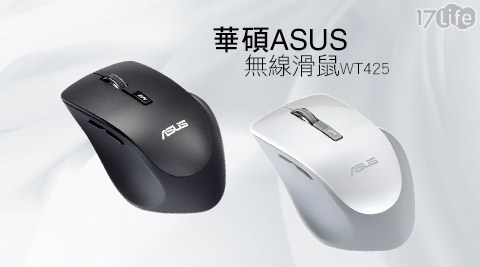 華碩ASUS-WT425原廠無線滑鼠