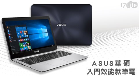 ASUS 華碩-15.617life 折價吋HD 920MX 2G獨顯500G入門效能款筆電(X556UV-0041B6198DU)