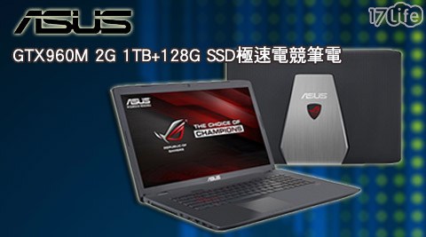 ASUS 華碩-17.3吋FHD雙硬碟獨顯GTX17p 折價 券960M 2G 1TB+128G SSD極速電競筆電(GL752VW-0071A6700HQ) ASUS 華碩-17.3吋FHD雙硬碟獨顯GTX17p 折價 券960M 2G 1TB+128G SSD極速電競筆電(GL752VW-0071A6700HQ)