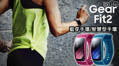 Samsung三星-Gear Fit2藍芽手環/智慧型手環(S高雄 香水 店M-R360)
