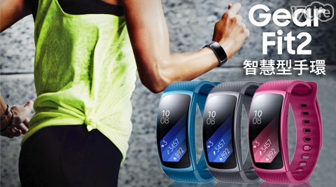 Samsung三星-Gear Fit2智慧型手環(SM-R360)藍芽手環/智慧手環 