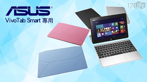 AS17life 取消 訂單US華碩-VivoTab Smart專用可立式側掀原廠皮套(黑色款)ME400適用