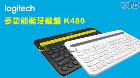 Logitech 羅技-k480 多功能藍芽鍵盤1入(可支援iOS與An中山 捷 運 站 簡 餐droid系統)