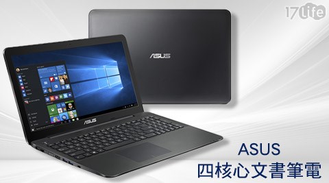 Asus華碩-X554SJ-00217life 退費7KN3700寬螢幕15.6吋N3700獨顯NV 920 2G 四核心文書筆電500G硬碟(Win10)