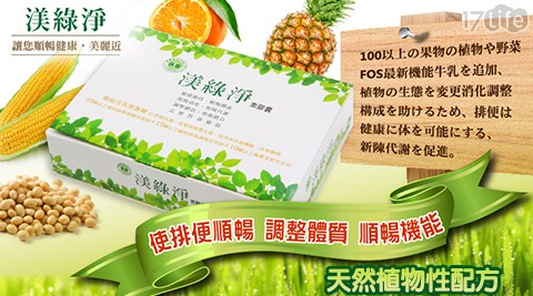 Lu Feng綠豐-渼綠淨素膠囊,窈窕保健好用嗎 Lu Feng綠豐-渼綠淨素膠囊