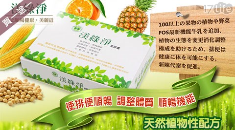 Lu Feng綠豐-渼綠淨素膠囊