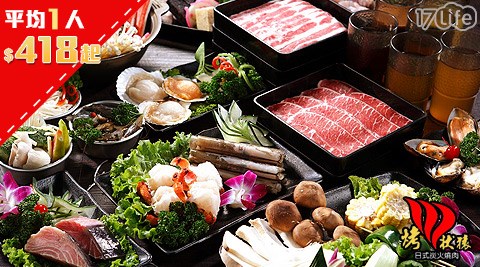 烤狀猿日式炭火燒肉-平日吃到飽方案