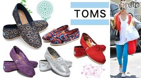 TOMS-經典懶颈 枕人鞋系列