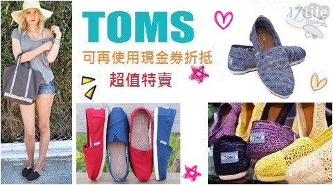 TOMS-經典懶人鞋系列