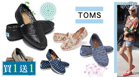 TOMS-經典懶人鞋系列任選2雙​(買一五 甲 千葉送一)​