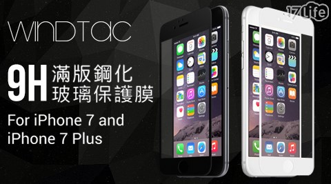 全新Apple iPhone 7/7 Plus滿版鋼化9H旭硝子玻璃保護膜