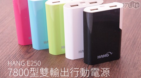 HANG-7800 智慧美學2.1A雙輸出小 蒙牛 火鍋行動電源