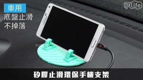 HANG桌上+車用多用途檸檬 汁 冷凍矽膠止滑環保手機支架