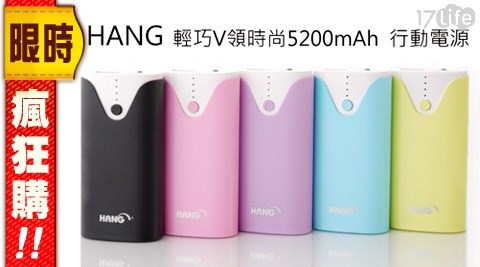 BSMI認證馬卡龍系列輕巧V領時尚大容量行動電源