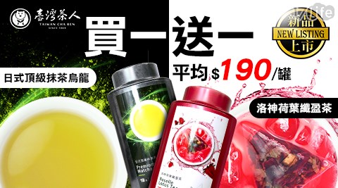 台灣茶人-台灣 香腸 香港茶包