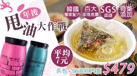 台灣茶人-油切纖盈三角茶包系列30包