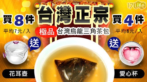 台灣茶人-極品台灣烏龍三角茶包