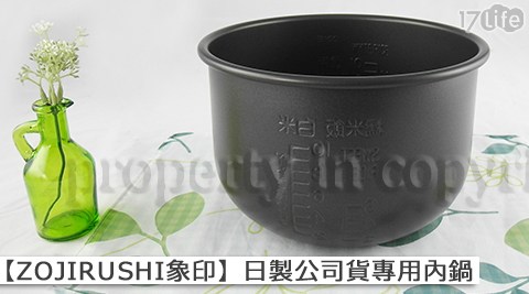 ZOJIRUSHI象印-日製公司黑 橋牌 香腸 台北 門市貨專用內鍋(B160)