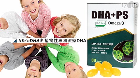 草本之家-DHA藻油PS軟膠囊