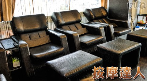 按摩達人養生館-養生按摩方案