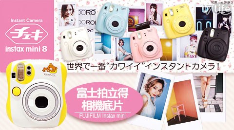 富士FUJIFILM-拍立得系列
