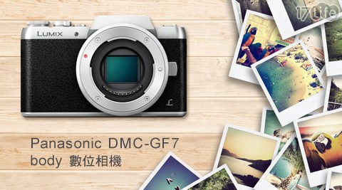 Panasonic-DMC-GF7 body數位相機