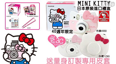 FUJI-mini HELLO KITTY 4017p週年紀念拍立得限定組