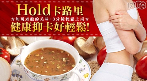 魔塑纖專利抑卡-輕食健康美人餐