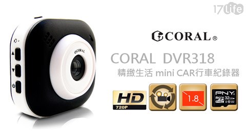 熊貓眼HD高畫質行車記錄器