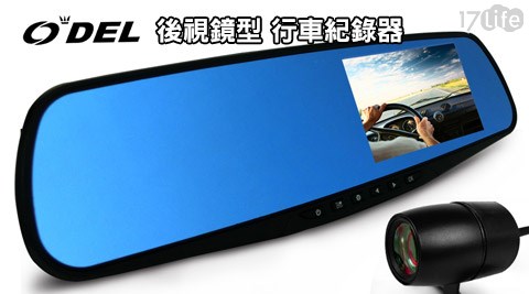 ODEL-M3雙鏡頭前後雙錄高清1080P後視鏡型行車紀錄器