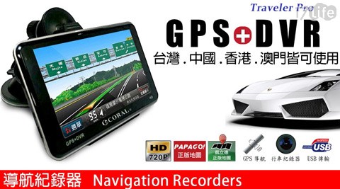 ODEL-5吋GPS衛星導航及行車紀錄器四合一多功能整合機